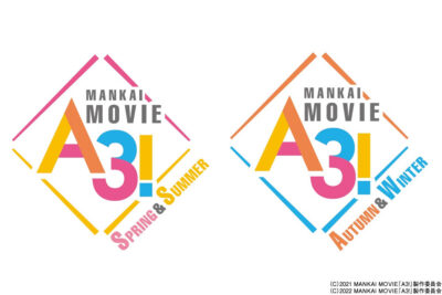 『MANKAI MOVIE「A3!」～SPRING & SUMMER～』『MANKAI MOVIE「A3!」～AUTUMN & WINTER～』