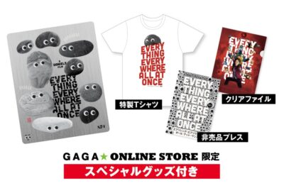 エブリシング・エブリウェア・オール・アット・ワンス 【初回生産限定 